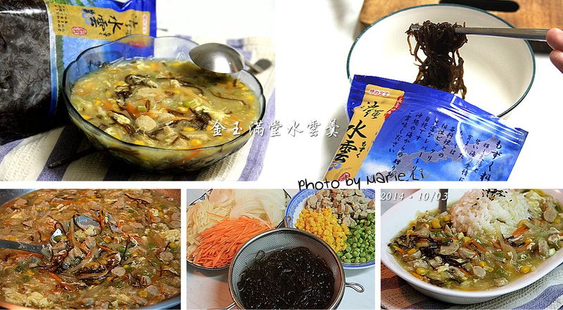 瑪莉廚房:金玉滿堂水雲羹