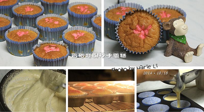 幸福小蛋糕:香柚起司杯子蛋糕