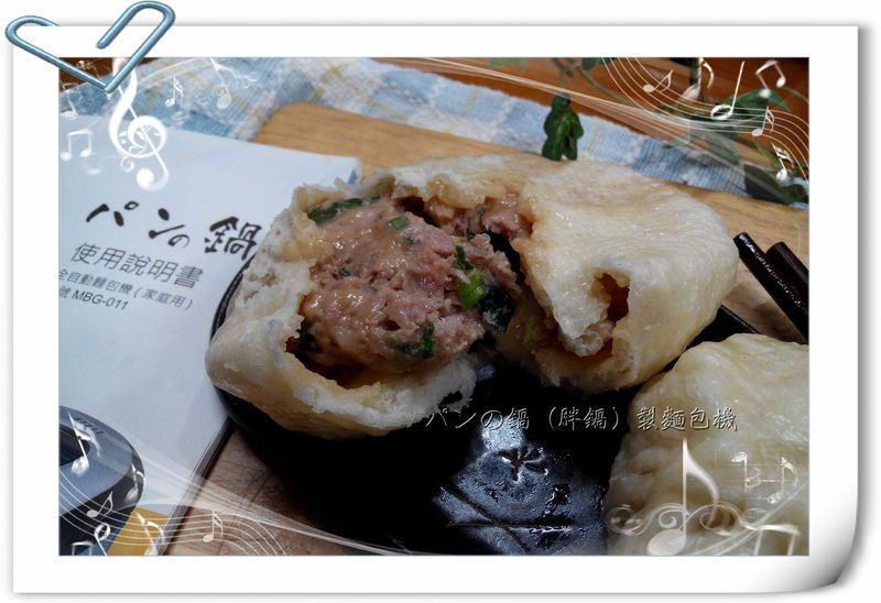 超好吃肉包-パンの鍋(胖鍋)製麵包機