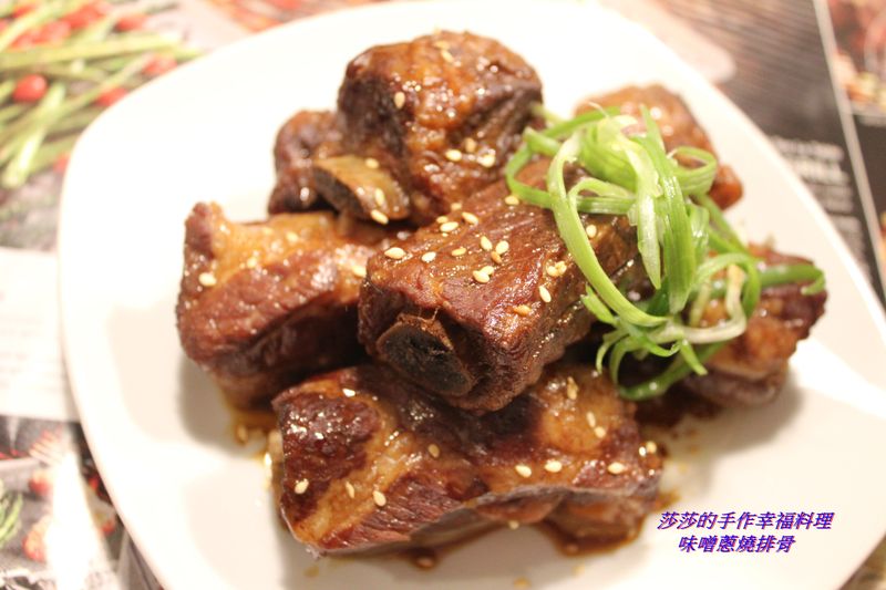 味噌蔥燒排骨