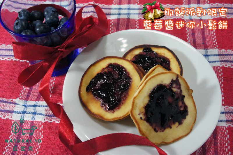 寵物鮮食食譜>藍莓醬迷你小鬆餅,寵物年菜