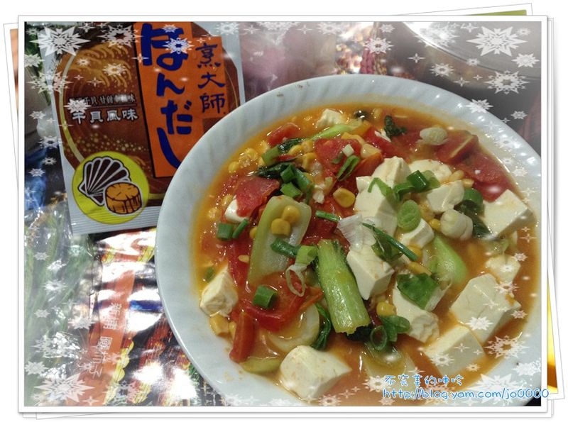烹大師時食饗宴-蕃茄燴豆腐時蔬