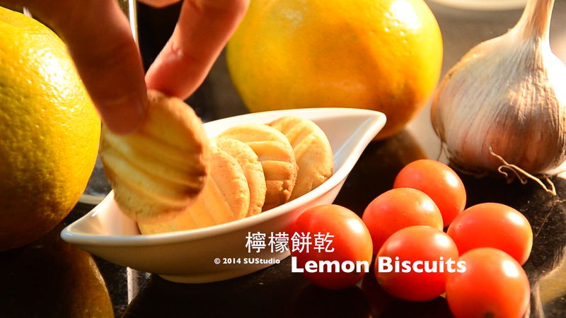 【差不多食譜】檸檬餅乾