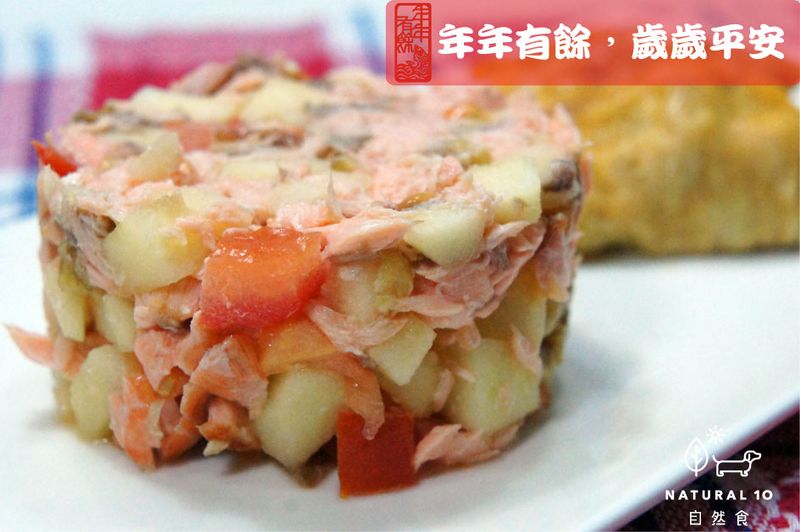 寵物鮮食食譜>鮭魚蘋果沙拉,寵物年菜