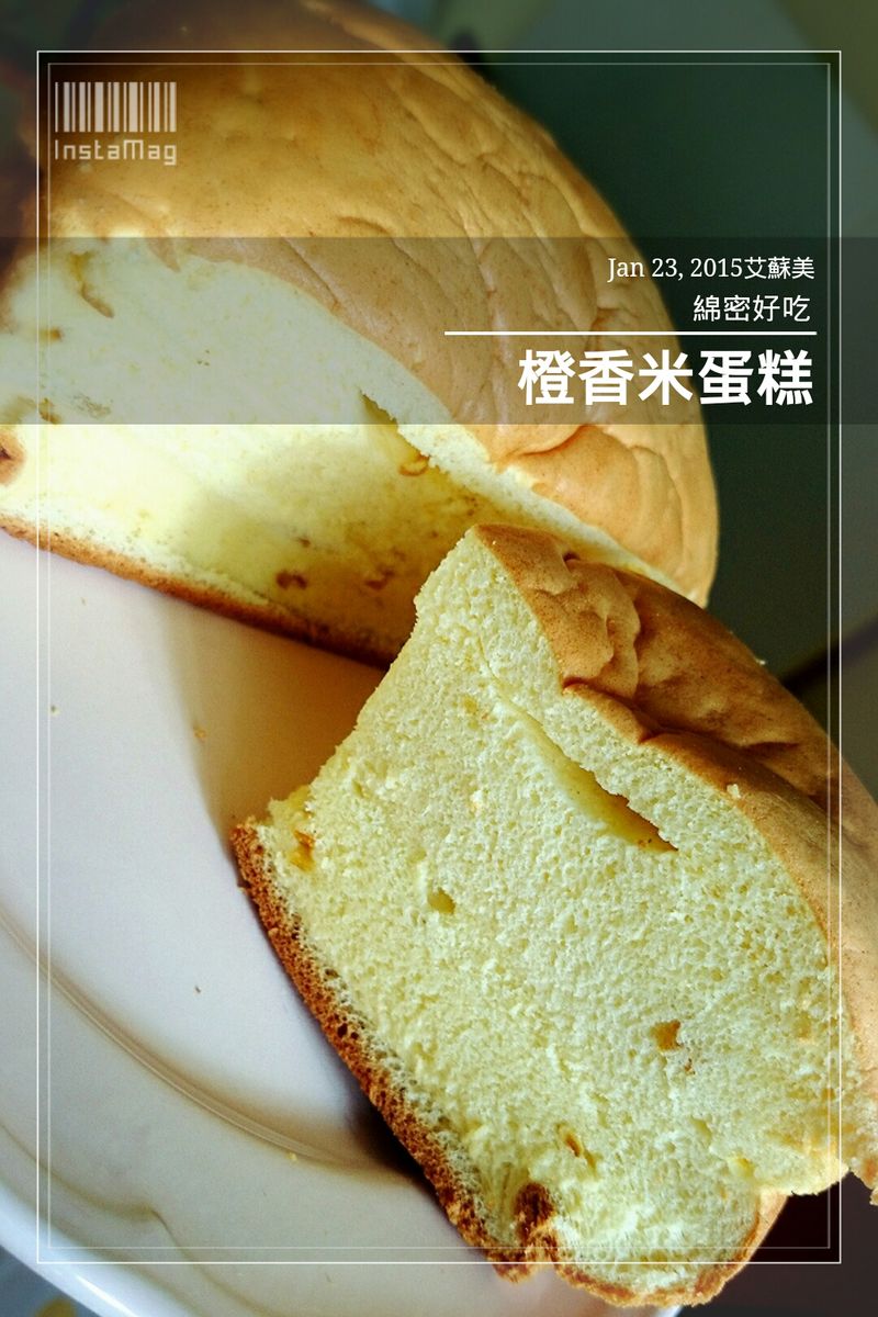 橙香米蛋糕